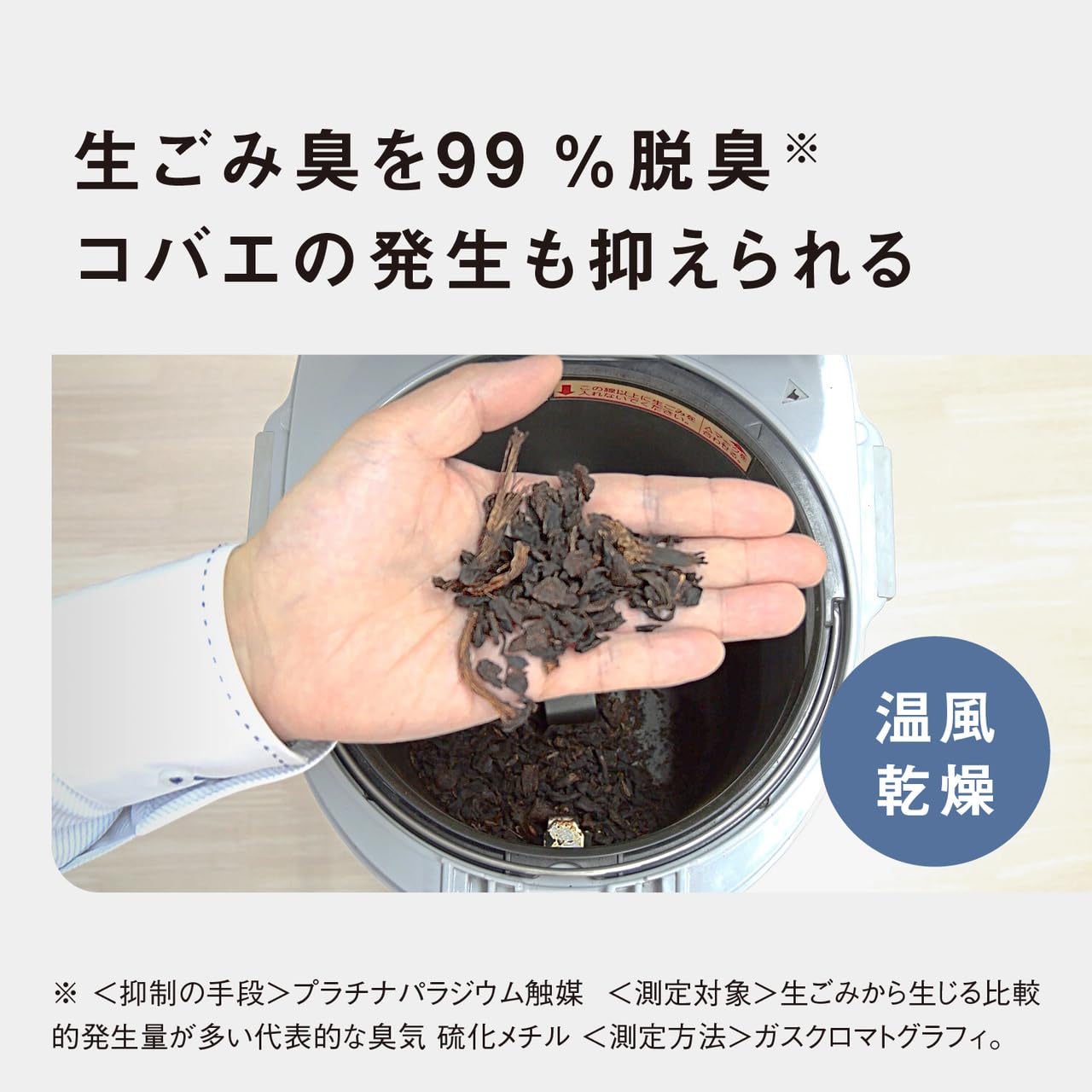 Amazon | 【助成金対象】パナソニック 生ゴミ処理機 家庭用 コンポスト